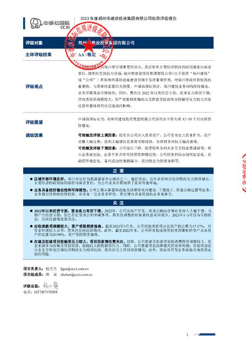 郑州企业信用修复收费_郑州企业信用修复收费标准-第2张图片-信用修复