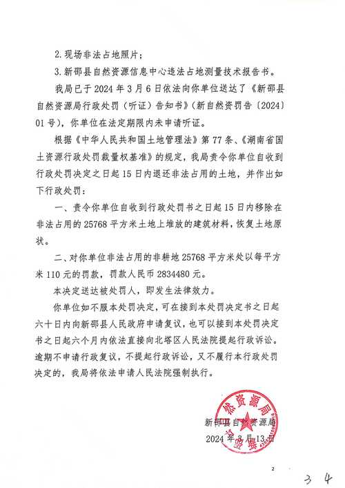 建筑企业信用修复申请_公司信用申请修复报告怎么写-第1张图片-信用修复