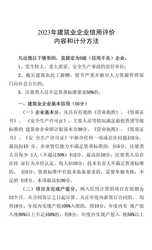 建筑企业信用修复申请_公司信用申请修复报告怎么写-第2张图片-信用修复