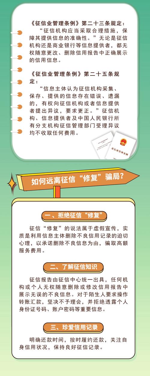 央行企业信用修复-企业信用修复的标准和流程？-第1张图片-信用修复