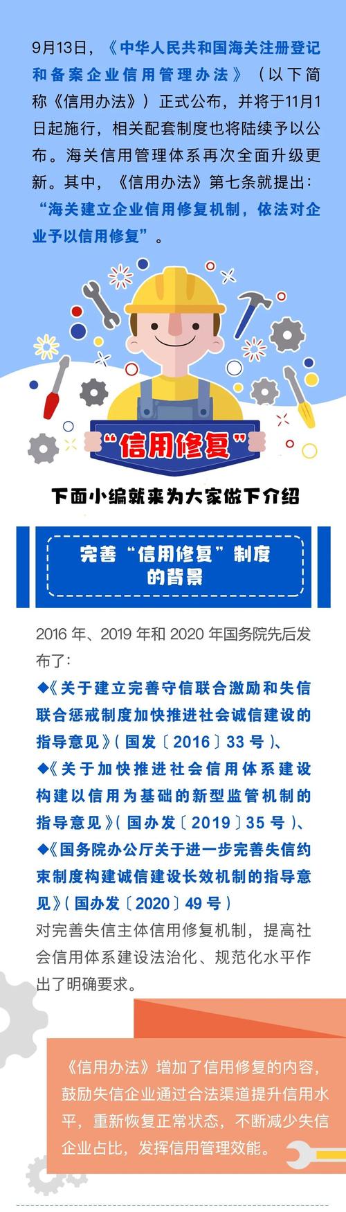 企业信用等级修复理由有哪些方面，企业信用等级调整-第1张图片-信用修复