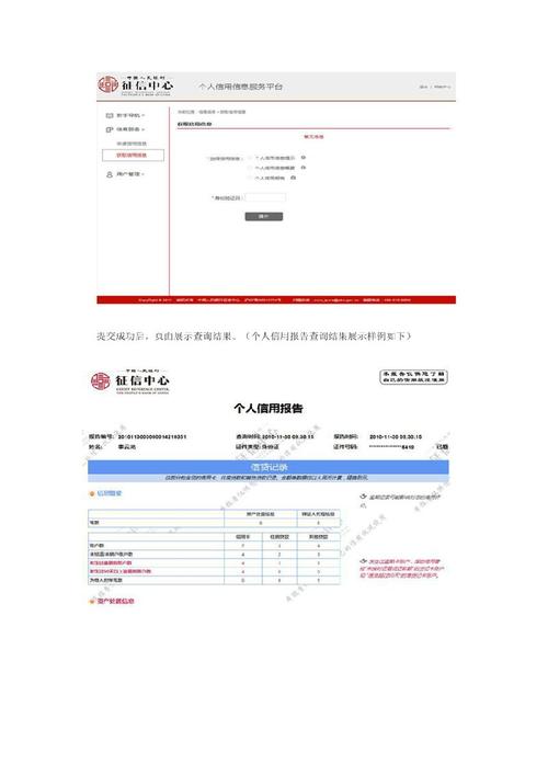 企业信用修复线下流程，企业信用修复怎么办理-第4张图片-信用修复