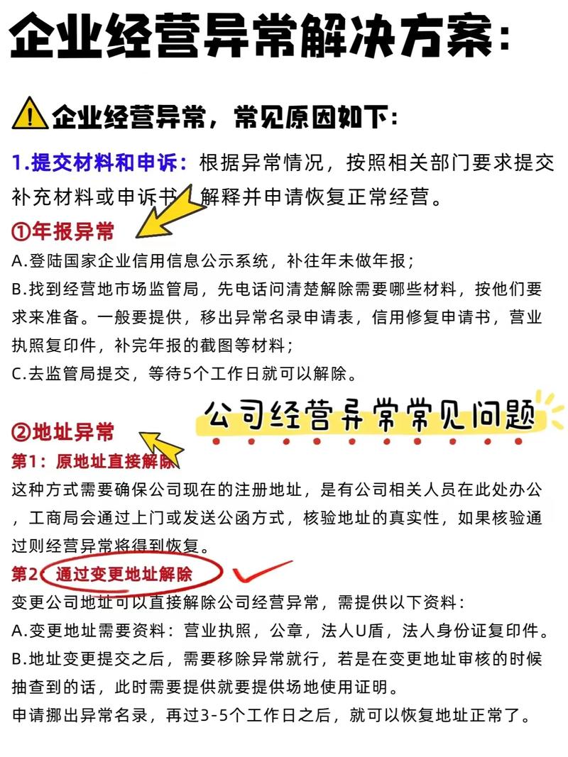 企业信用修复线下流程，企业信用修复怎么办理-第5张图片-信用修复