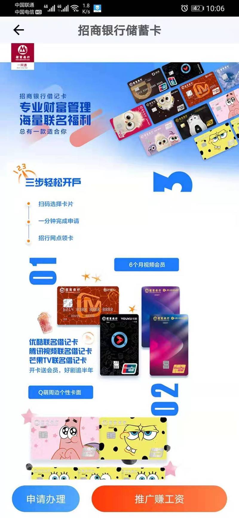 企业信用修复宣传页图片，企业信用修复是什么意思-第3张图片-信用修复