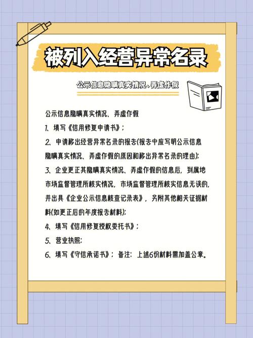 广州企业信用信息修复书，企业信用修复公司是真的吗-第3张图片-信用修复