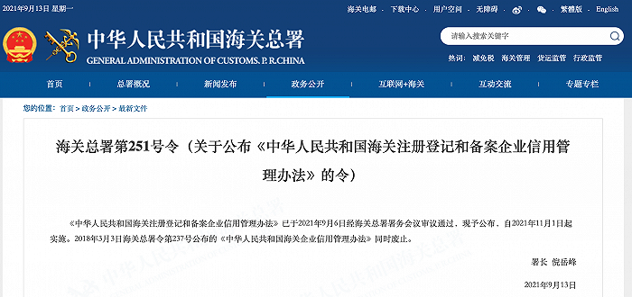 企业信用修复政策解读书，企业信用修复的重要性-第1张图片-信用修复