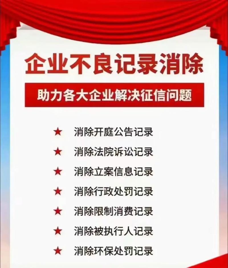 企业信用修复政策解读书，企业信用修复的重要性-第4张图片-信用修复