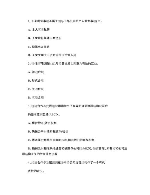 企业信用修复测试题-针对企业信用修复工作你觉得还需要哪些培训？-第2张图片-信用修复