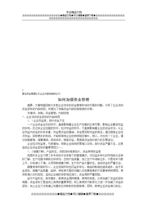 企业信用修复滞后_企业信用修复申请报告怎么写-第2张图片-信用修复