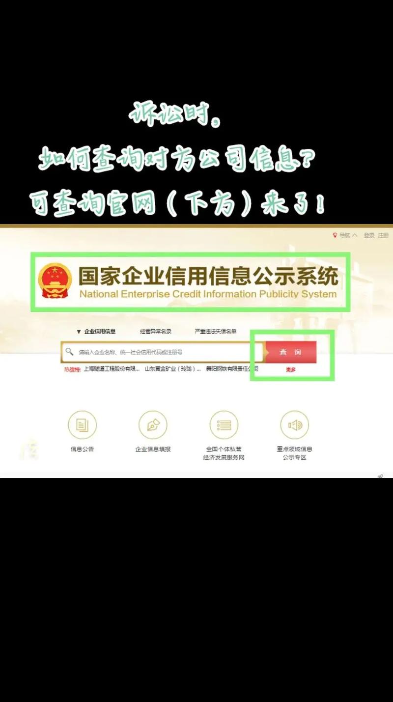 贵州企业信用修复资料包-贵州企业征信？-第5张图片-信用修复