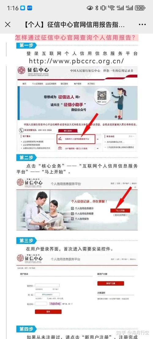 企业信用修复工作头像，企业信用修复公司是真的吗-第4张图片-信用修复