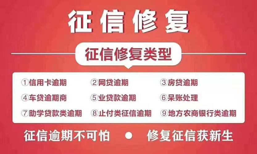 企业信用修复行动_企业信用修复机制-第2张图片-信用修复