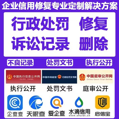 企业信用修复怎么自己修复-企业信用等级修复？-第2张图片-信用修复