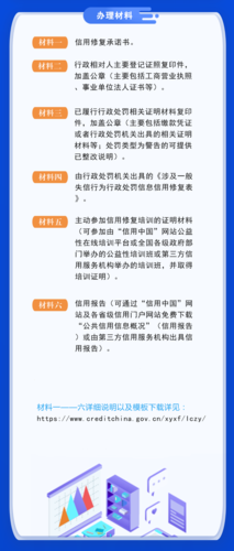 行政处罚企业信用修复，企业行政处罚修复是真的吗-第3张图片-信用修复