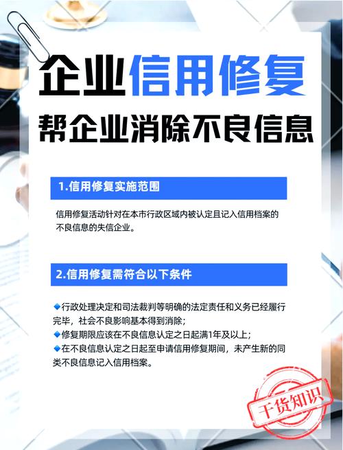 行政处罚企业信用修复，企业行政处罚修复是真的吗-第5张图片-信用修复