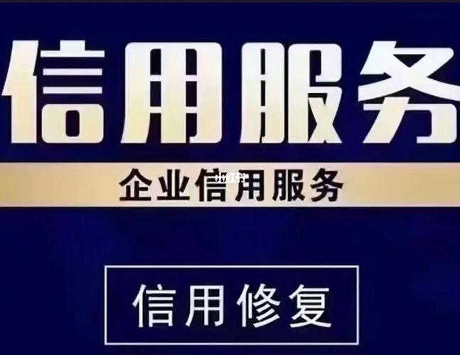 企业信用处罚修复方案-企业行政处罚信用修复？-第5张图片-信用修复