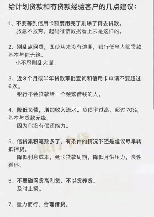 如何修复企业信用风险_企业信用记录修复-第2张图片-信用修复