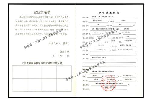 佛山企业信用信息修复_佛山企业信用信息修复公司-第2张图片-信用修复