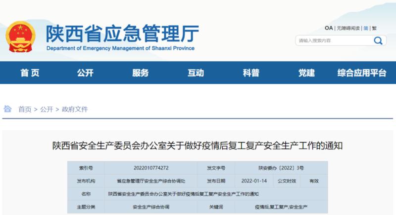 疫情期间修复企业信用_疫情期间信用政策-第3张图片-信用修复