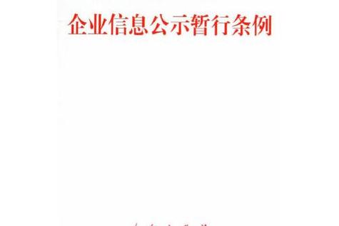 企业信用修复会罚款吗-企业信用修复的重要性？-第2张图片-信用修复