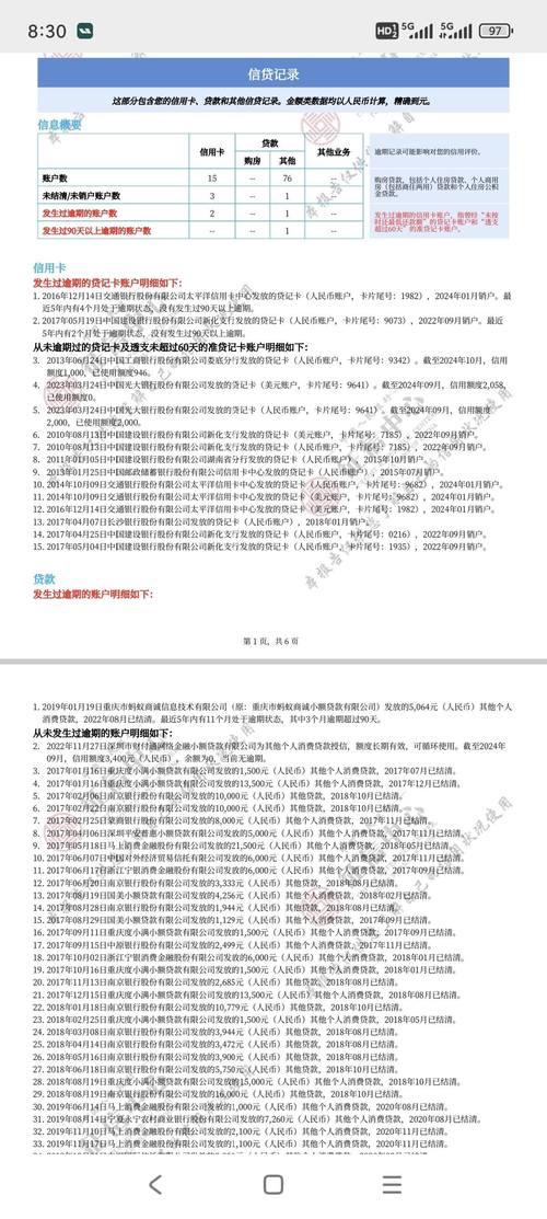 约谈企业信用修复报道稿，约谈企业信用修复报道稿范文-第2张图片-信用修复