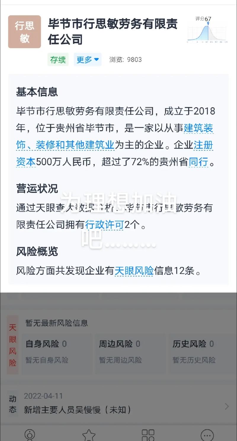 约谈企业信用修复报道稿，约谈企业信用修复报道稿范文-第3张图片-信用修复