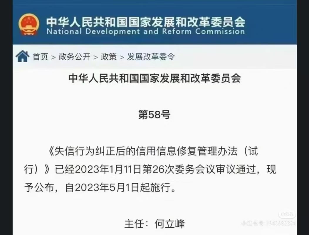 学习企业信用修复-企业信用修复工作专题培训说明会？-第2张图片-信用修复