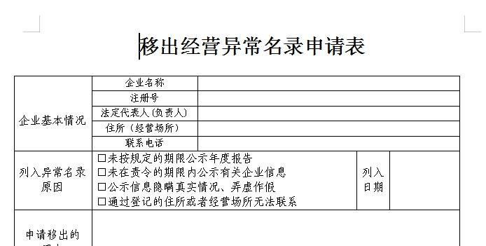 杭州企业信用修复-杭州市企业信用联动监管平台？-第4张图片-信用修复