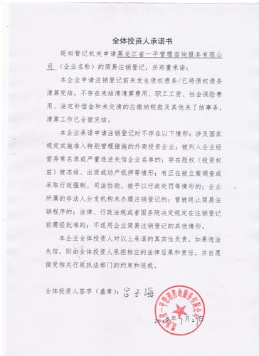 哈尔滨企业信用修复公示，哈尔滨市企业信用融资担保服务中心-第3张图片-信用修复