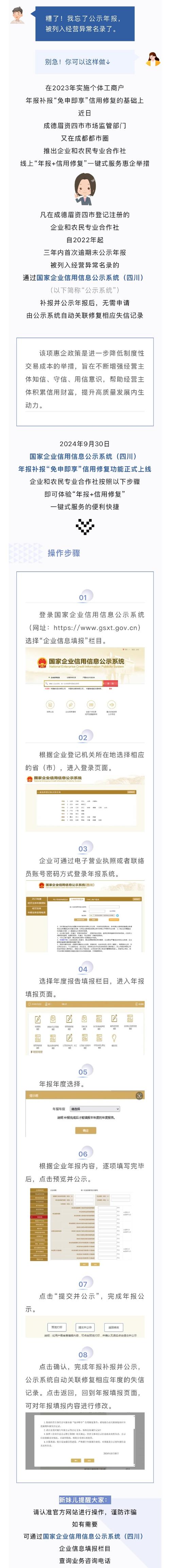 企业信用修复步骤有哪些-企业信用修复办法？-第2张图片-信用修复