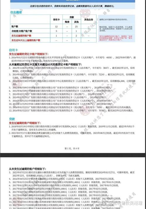 企业信用修复多少时间受理_企业信用修复需要多久-第1张图片-信用修复