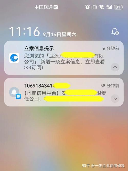 天眼查企业信用修复-天眼查企业信用修复是真的吗？-第6张图片-信用修复