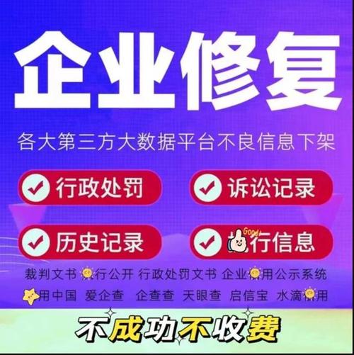 浙江企业信用修复公示_浙江省企业信用综合管理系统-第2张图片-信用修复