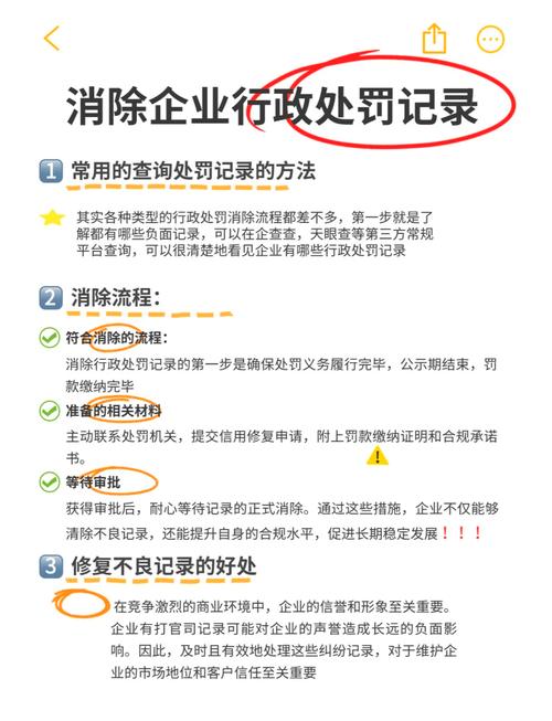 企业信用修复河南，河南省企业信用修复管理办法-第2张图片-信用修复