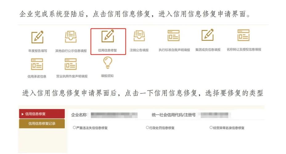 怎么做企业信用修复机构-针对企业信用修复工作你觉得还需要哪些培训？-第1张图片-信用修复