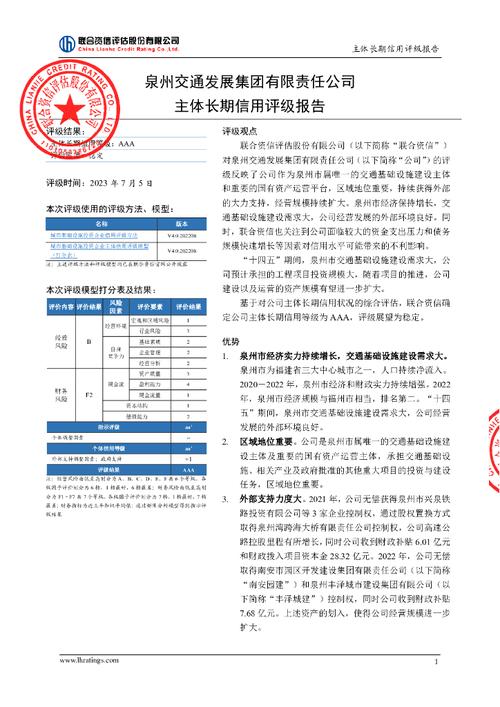 株洲企业信用修复_株洲企业信用修复公司-第1张图片-信用修复