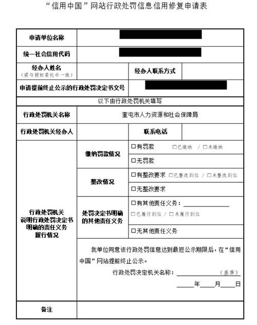 企业信用修复国务院，企业信用修复的重要性-第2张图片-信用修复