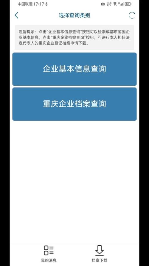 安徽企业信用全流程修复_安徽企业信用全流程修复平台-第2张图片-信用修复