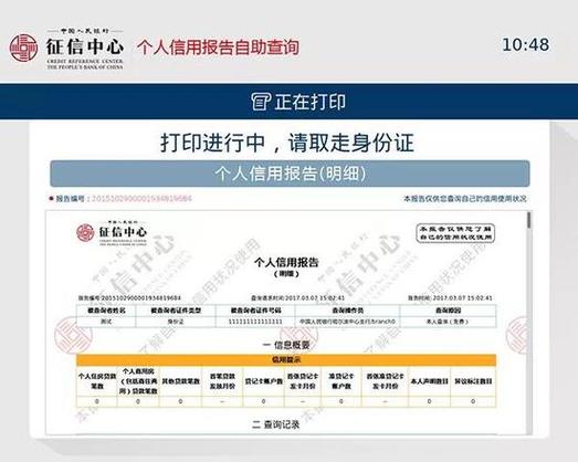 南阳企业信用修复申请_南阳企业信用修复申请书-第2张图片-信用修复