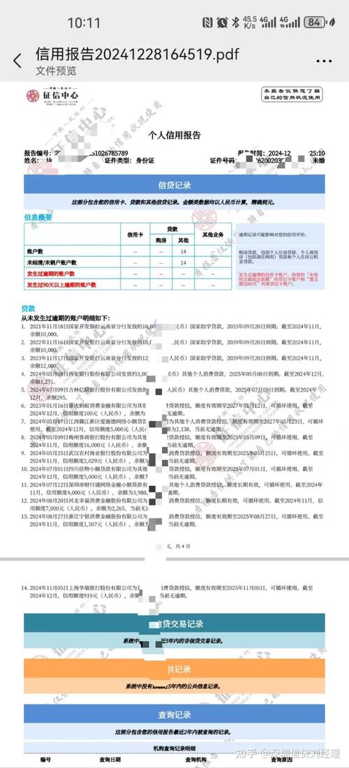 兰州企业信用修复，兰州企业信用修复中心-第2张图片-信用修复