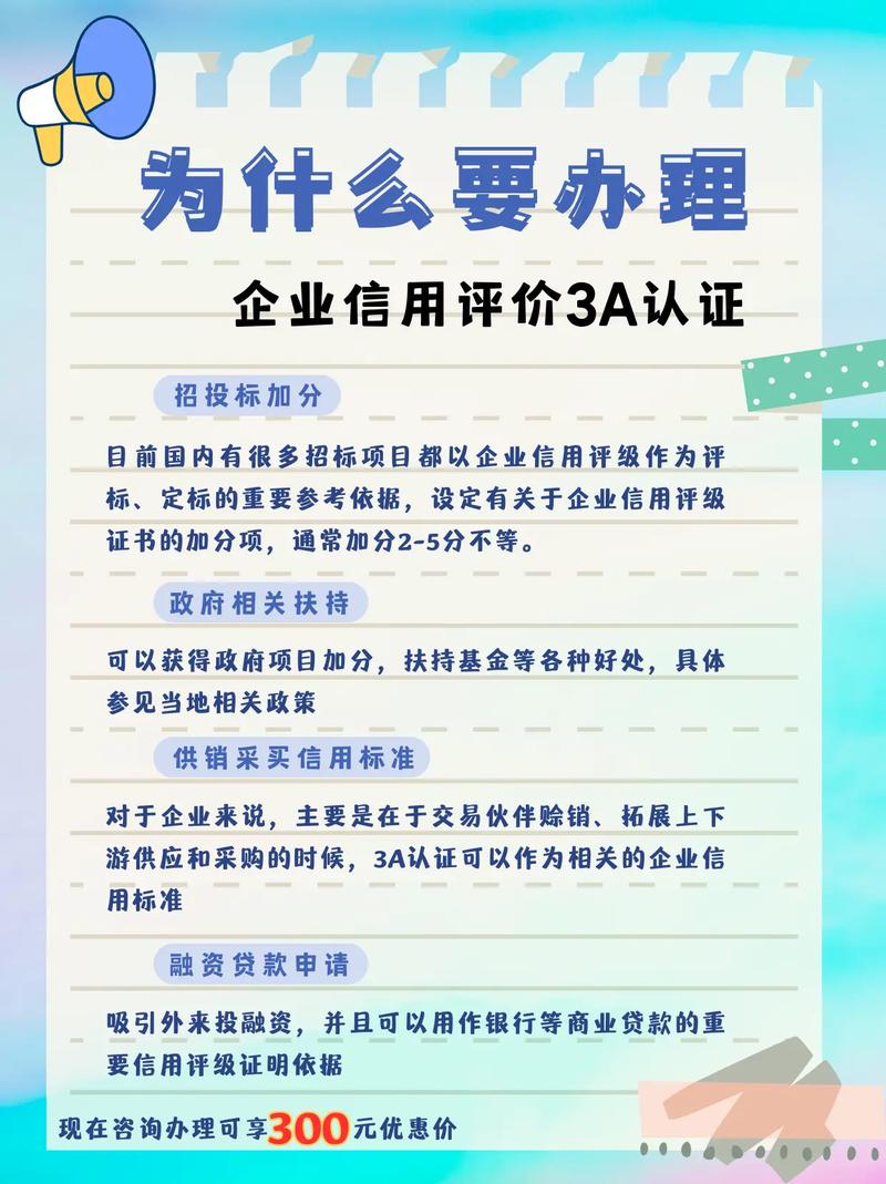 企业信用修复要收费嘛-企业信用修复的标准和流程？-第5张图片-信用修复