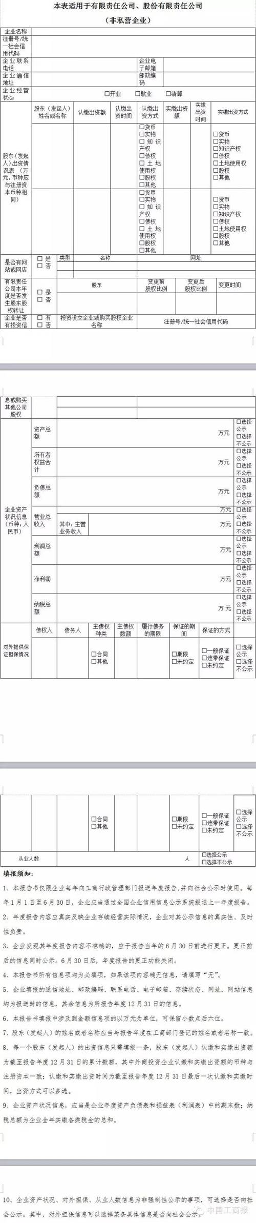 企业信用修复撤销，企业信用修复申请报告怎么写-第3张图片-信用修复