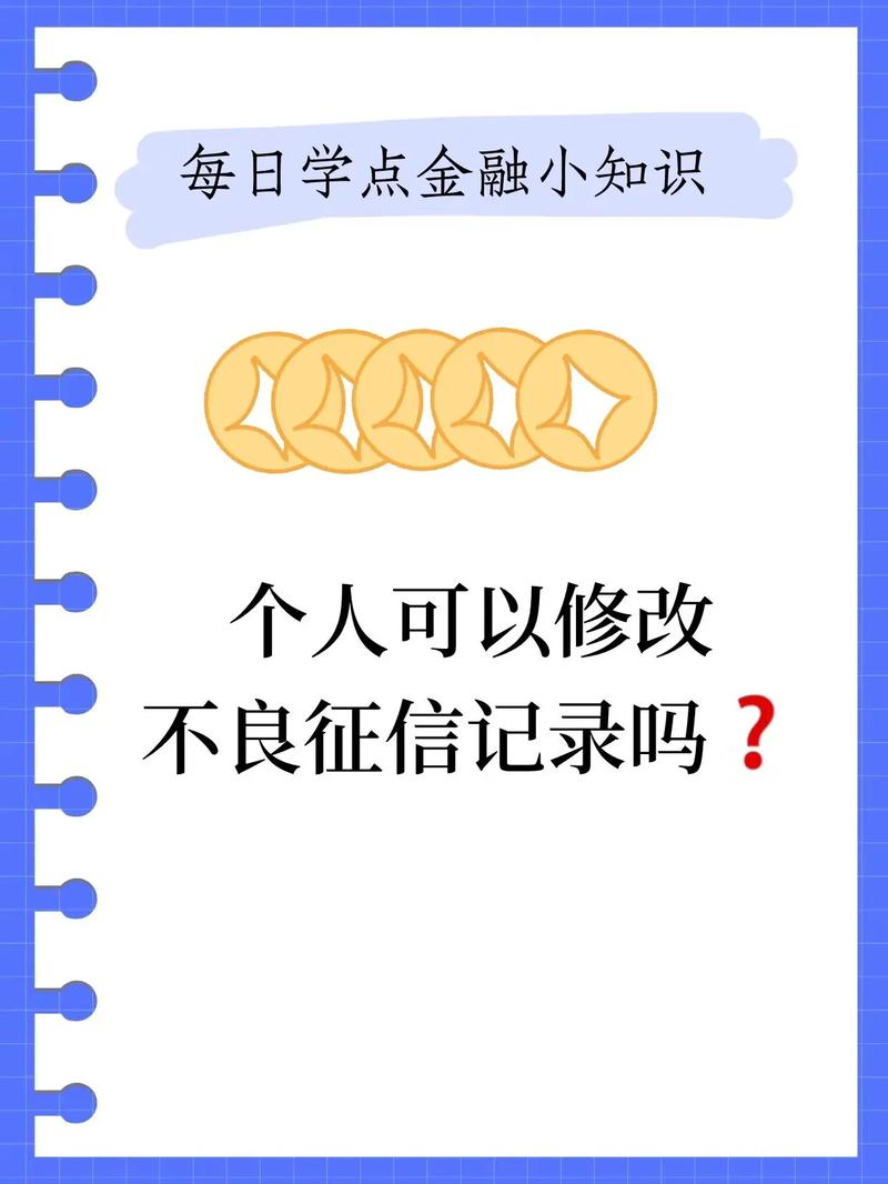 企业信用修复撤销，企业信用修复申请报告怎么写-第4张图片-信用修复