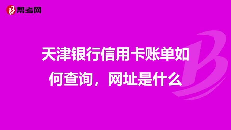 天津企业信用修复_天津市企业信用信息网查询-第2张图片-信用修复