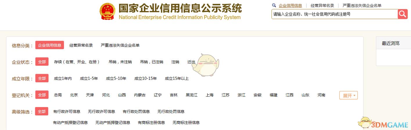 天津企业信用修复_天津市企业信用信息网查询-第3张图片-信用修复