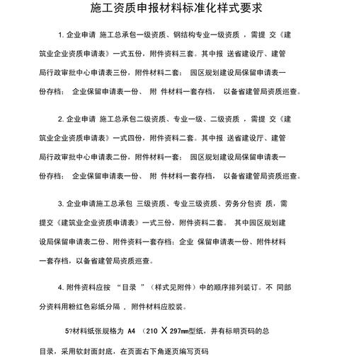 企业信用修复材料清单表，企业信用修复材料清单表格-第6张图片-信用修复