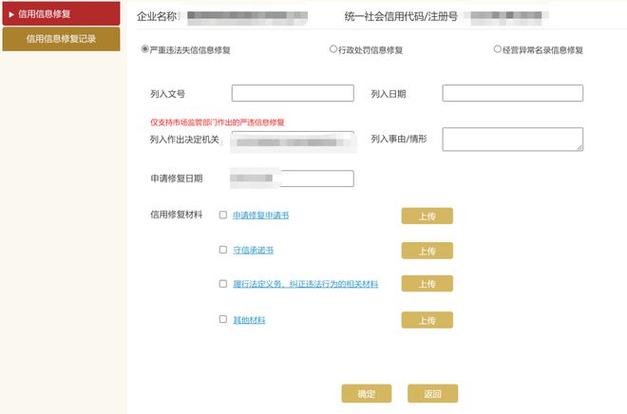 江苏企业信用修复费用_企业信用修复的好处-第1张图片-信用修复