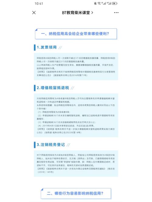 江苏企业信用修复费用_企业信用修复的好处-第6张图片-信用修复