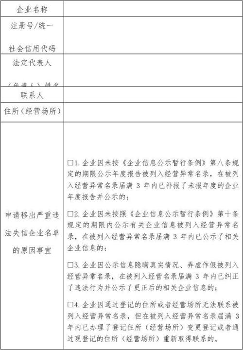 企业信用修复承诺书范本_信用修复承诺书怎么写-第1张图片-信用修复