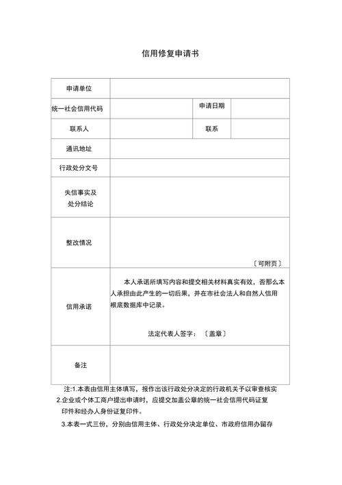 企业信用修复的公司名称_企业信用修复的公司名称是什么-第3张图片-信用修复